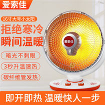 Esojia small sun heater Household living room desktop large electric heating power saving stove Bathroom quick heat