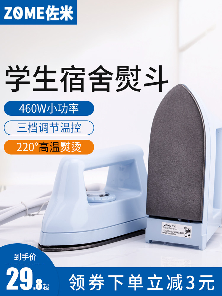Student dormitory mini iron Household small clothes Hand flat dry iron Hand portable thermostat small power