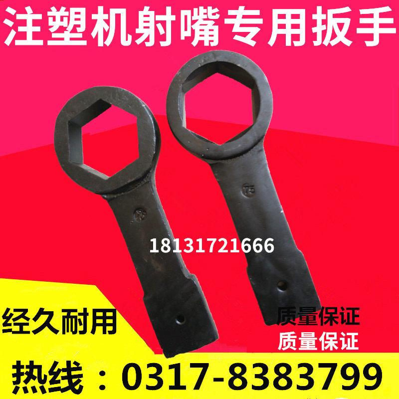 Injection molding machine barrel Nozzle nozzle removal head hexagon special wrench shot removal wrench barrel handle wrench wrench