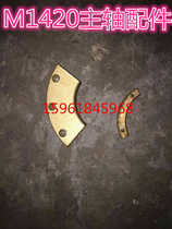 External grinding machine accessories Shanghai three Machine M1420 M1320 axial support compression block spindle copper sheet