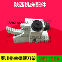 Shaanxi Machine Tool Factory MD1332 ME1332A Qinchuan Grande open and closed center frame