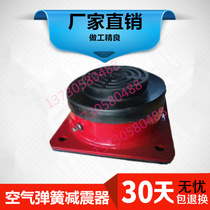 ASD Air spring shock absorber Cutting machine High-speed punch shock absorber Floor damping air cushion shock absorber