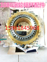 M1083 turbo Copper Worm Gear Grinder accessories dangerous peak centerless grinder centerless grinding accessories
