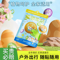 Moisturizing plant essential oil patch beads for adults children and babies outdoor and indoor portable non-anti-mosquito repellent spray