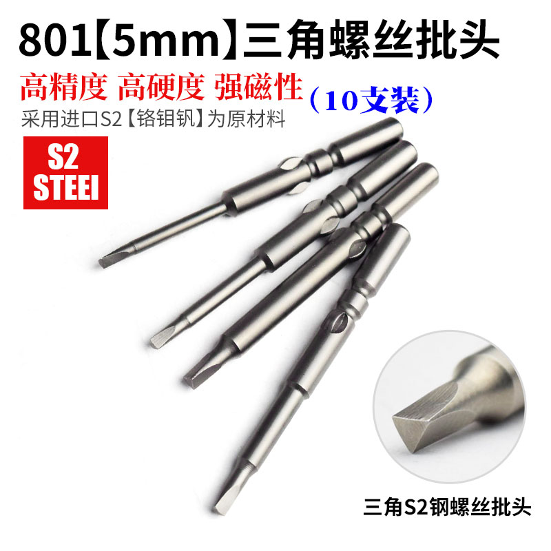 Batch head s2 801 electric set with magnetic batch mouth screwdriver electric triangle head S2 cross plus hard electric screwdriver mouth - Taobao