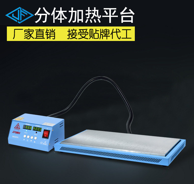 976E package split heating platform 300*400MM thermal heating table multi-functional heating table