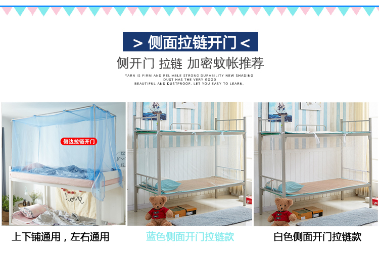 Sinh viên cư trú mã hóa đặc biệt bên cửa khóa kéo vuông trên cùng phòng ngủ cửa lưới trên lầu cửa hàng xuống 0,9 / 1,0m1,2 m giường - Lưới chống muỗi màn tròn phòng ngủ