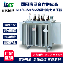 S11-10kv Oil Immersion Type Transformer High Power High Overload Super Capacity Chengsei Photoelectric Power Transformer