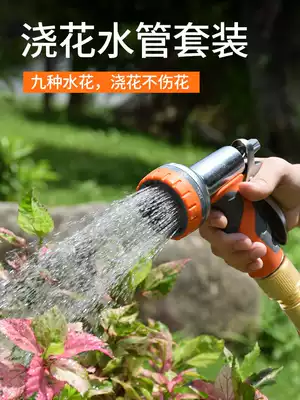 Household telescopic hose watering flower artifact watering nozzle garden sprinkler set watering vegetable watering spray head