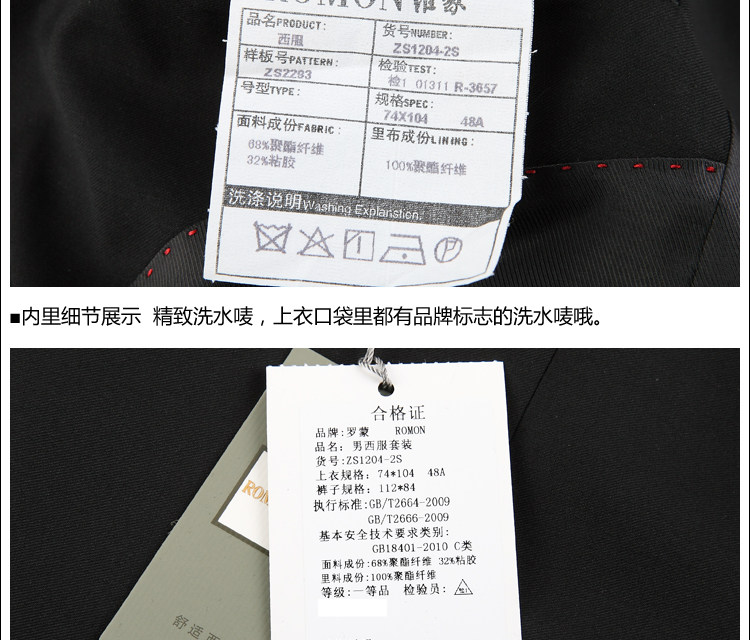 Costume homme ROMON en polyester pour automne - Ref 1552558 Image 76