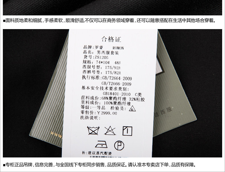 Costume homme ROMON en polyester pour automne - Ref 1552558 Image 59