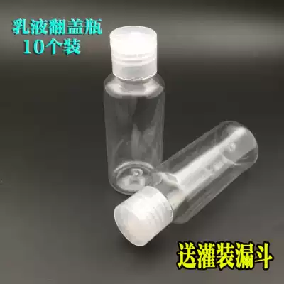 Clamshell plastic bottle Extrusion bottle Liquid bottle Travel sub-packaging bottle Transparent butterfly cap empty bottle Fishing small medicine bottle