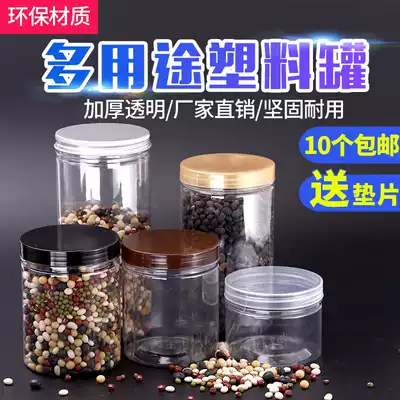 Food cans Transparent round sealed jars plastic cans for whole grains dry nuts tea storage tins
