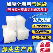 30 * 35cm100 Thickened Shockproof Air Bubble Bag Wholesale Set Up Packaging Film Express Foam Bag Bubble Bag