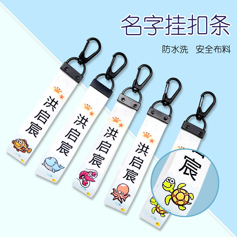 Kindergarten hanging buckle by button name sticker name stickup child's school bag button name strip detachable Easy easy-Taobao