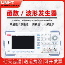 Uliid UTG1005A arbitrary waveform generator UTG2025A function signal generator UTG2062B