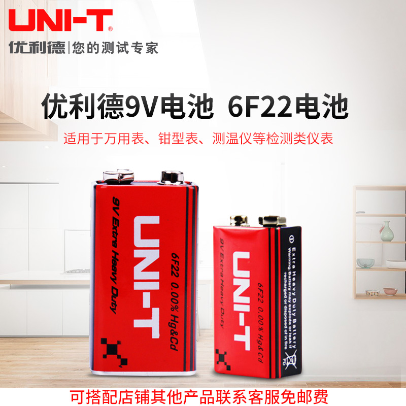Ulilid 9V Dry battery 7 Number of ordinary Carbon Sex 1 5v Wanuse table 5 Number of rechargeable battery meter remote control aa-Taobao