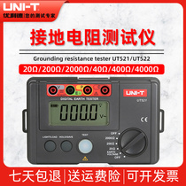 Ulide UT521 UT522 ground resistance tester 2 0 4 0 0 0  0 0 Digital insulation protection aumeter