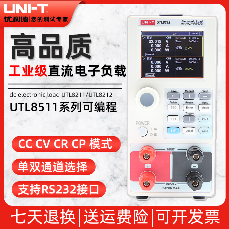 Uliid UTL8211 DC Electronic Load 300W Load tester Electronic load tester Programmable design