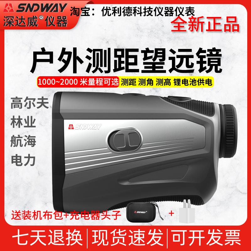 深达威SW-1000E/1500E/2000E米望远镜测距仪户外电子尺测高测量仪