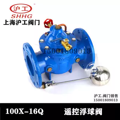 Shanghai Hugong Valve 100X-16Q remote control float valve Water tank level moisturizing valve Water conservancy controller level meter