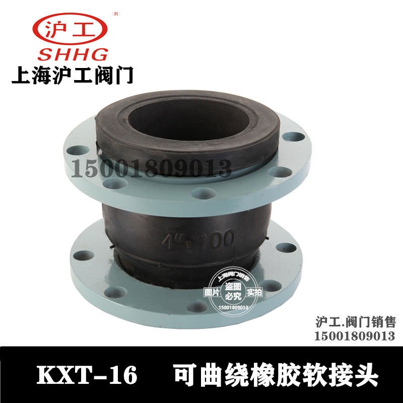 Shanghai Shanghai Shanghai Shanghai valve KXT-16 can surround rubber soft joint heterogeneous soft connection pipe shock absorber DN100