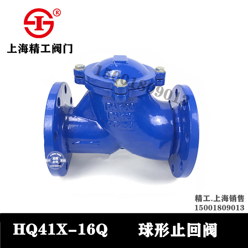 Shanghai Seiko valve spherical check valve HQ41X-16Q fire discharge tap water backstop valve backstop valve