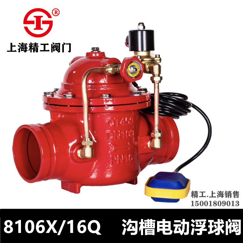 Shanghai Seiko valve 8106X 16Q groove fire remote control nodular cast iron groove electric float valve
