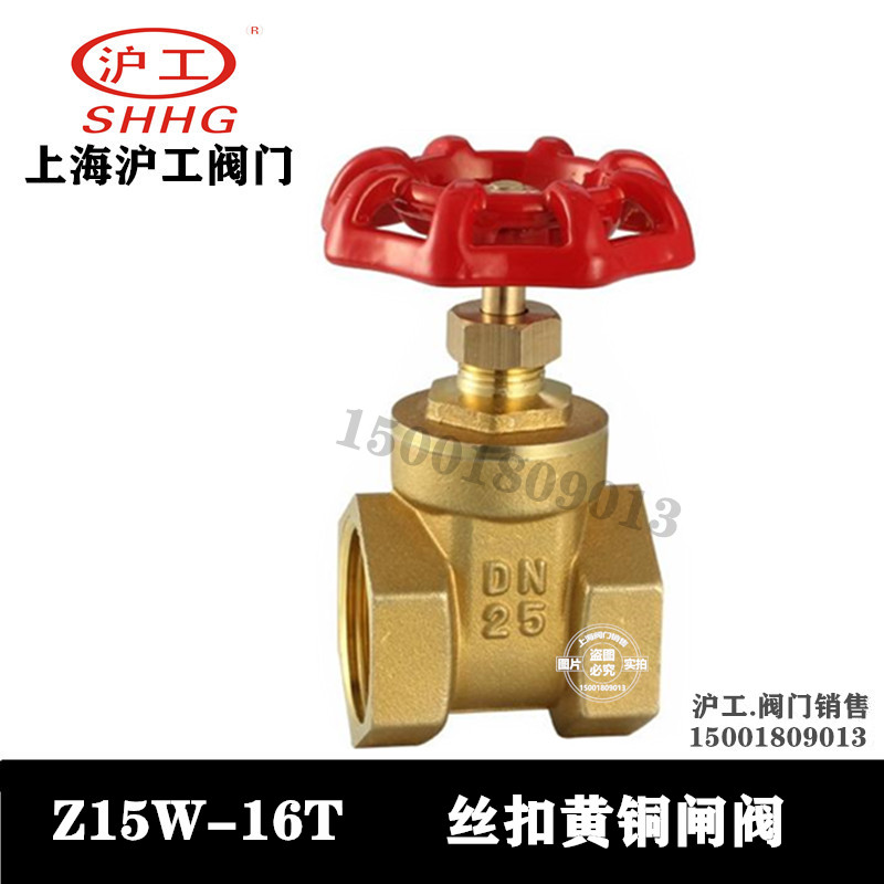 Shanghai Shanghai Shanghai Shanghai valve Z15W - 16T wire brass gate valve thread water pipe bellows tap