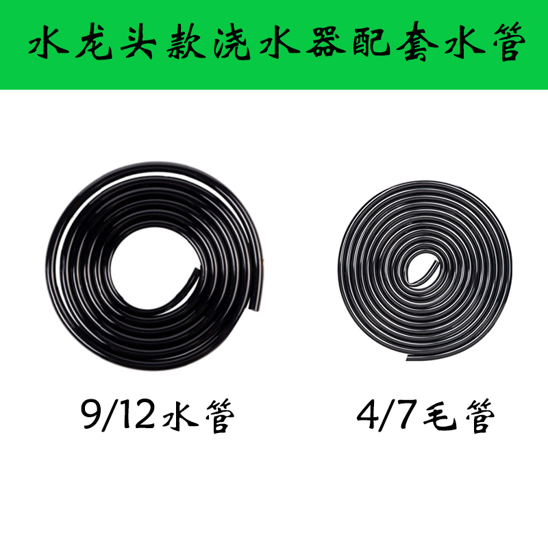 Gardening supplies drip irrigation pipe PVC9 12 water pipe 4 7 household hose anti-aging automatic watering device irrigation