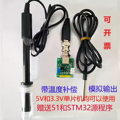 PH value detection and acquisition Sensor module Monitoring and control PH measurement with electrode calibration liquid source program
