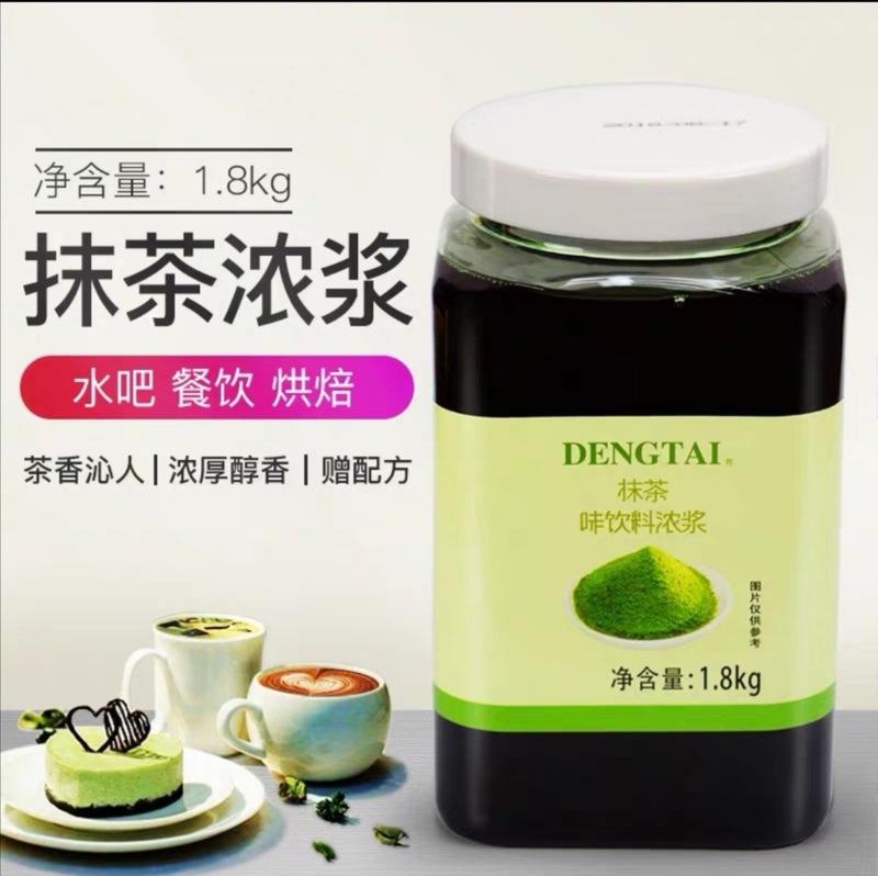 Japanese Hot Drink Matcha Concentrated Thick Slurry Commercial Hanging Cup Matcha Sauce Matcha Milk Tea Brewing Milk Tea Shop Special Raw Materials