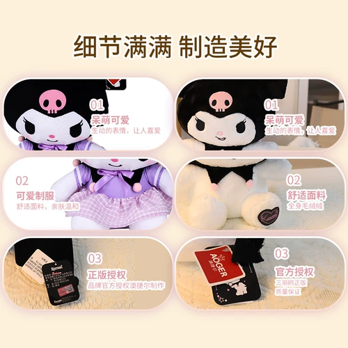 Sanrio, кукла для друга, подарок на день рождения, изысканный стиль