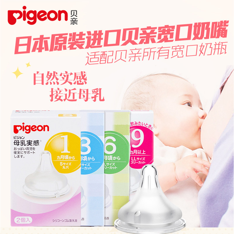 In stock Original imported from Japan Baby Natural Realistic Wide Caliber Nipple Silicone Pacifier S M L 2 Boxes