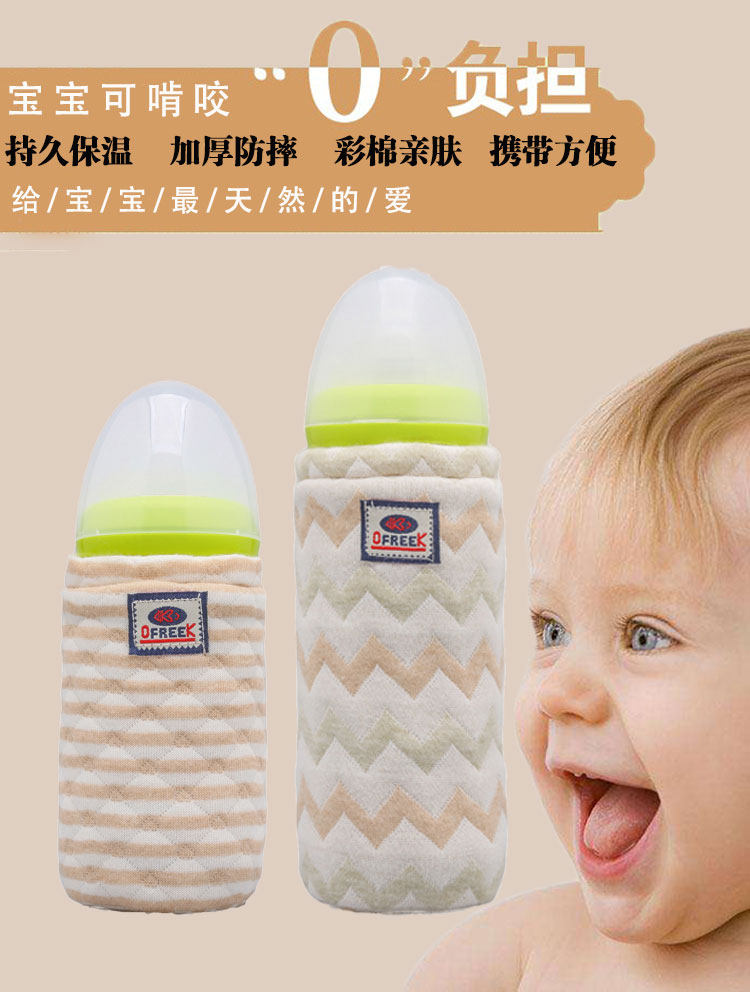 Suitable for Beiqin wide mouth baby bottle thermos cup sleeve warm milk bag warm bag anti-fall bag portable thermos cup sleeve 160 240ml