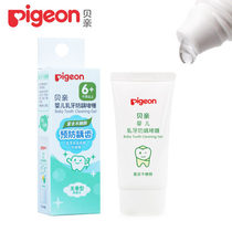 Bei pro children toothpaste mothproof gel baby swallowing baby toothpaste edible KA50 baby products