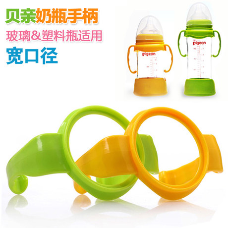 Special price Beloved wide calibre bottle handle handle handle Universal accessories to train the baby Independent school drink