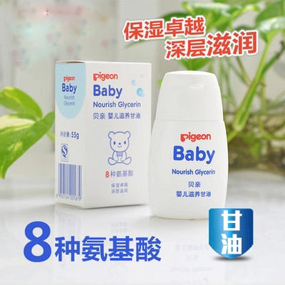 Baby glycerin baby nourishing glycerin lotion cream BB oil moisturizing skin care products IA