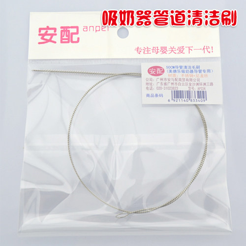 medela 50cm ultra-fine cleaning brush for breast pump catheter Milker cleaning brush stick cleaning brush