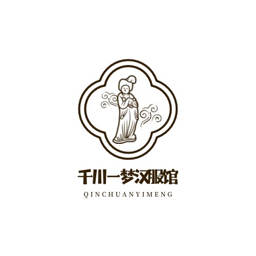 千川一梦