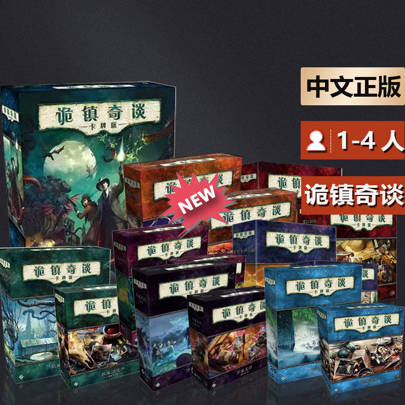 A must-play for 25 years! arkham horror remastered edition ahclcg1-9 cycle expansion, a must- A must-play for 25 years! arkham horror remastered edition ahclcg1-9 cycle expansion, a must-
