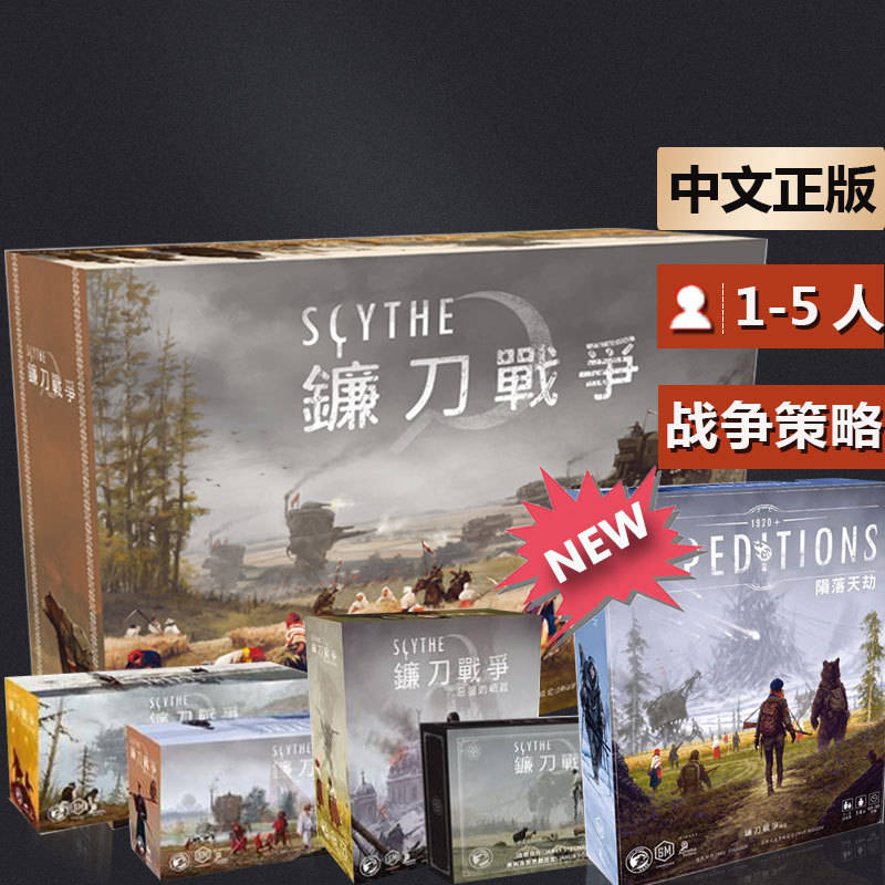 Duli Duli Board Game Scythe Strategy Card Tabletop Game Adult Casual Party Chinese Version