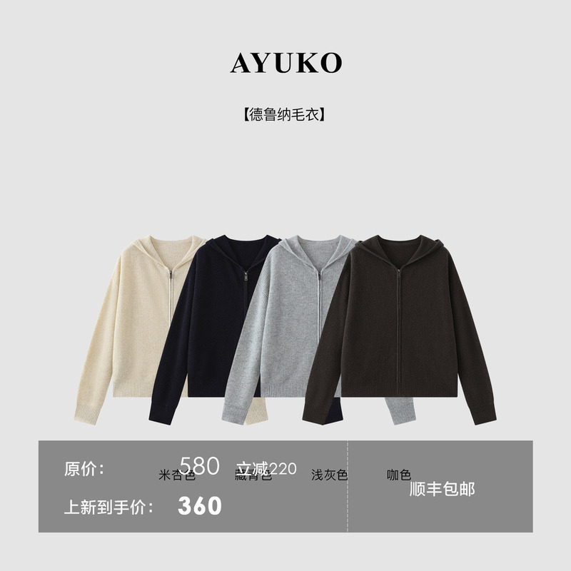 【De Luna Sweater】Ayuko Soft and Warm 100% Wool Lazy Hooded Full-Zip Cardigan Knitwear