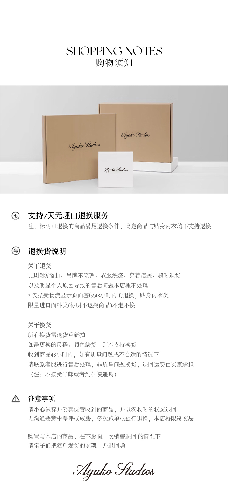 售后说明