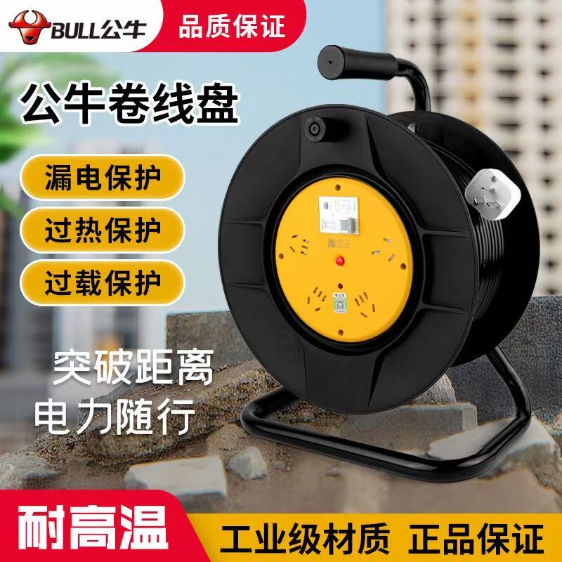 Bull Brand Cable Reel Socket, Mobile Cable Winder, Cable Reel, Extension Cord Roller 20/30/ 40m Extension Cord Power Strip for Home Use