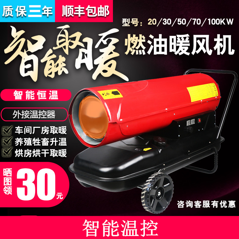 Shanghai Minggong drying fuel heater high-power industrial heater greenhouse farming heating diesel heater