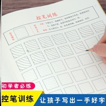 Kindergarten Pen Control Training 5-year-old Basic Lines Introduction Math Copybook Children from Grade 1 to Grade 6 6 Transport Pen Paper