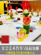 Banquet decoration festive bamboo stick hotel wedding banquet plate decoration fruit plate sign dishes decoration cake decoration bamboo stick art