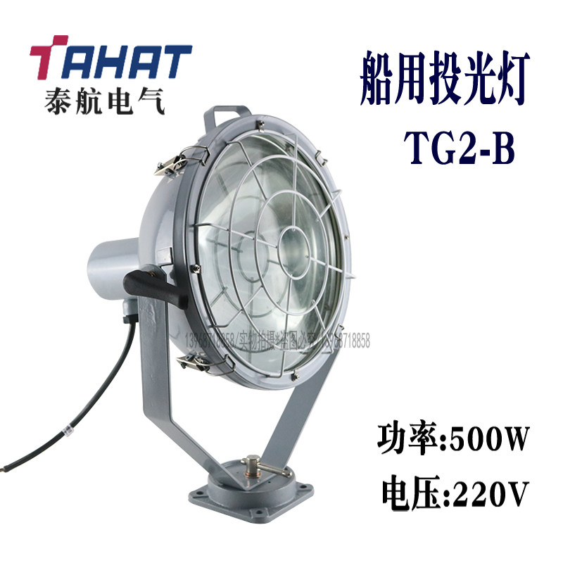 Thai Airline Marine Flood Light TG2-B Steel Incandescent 220V300 500W lamp holder E40 Protection class IP56