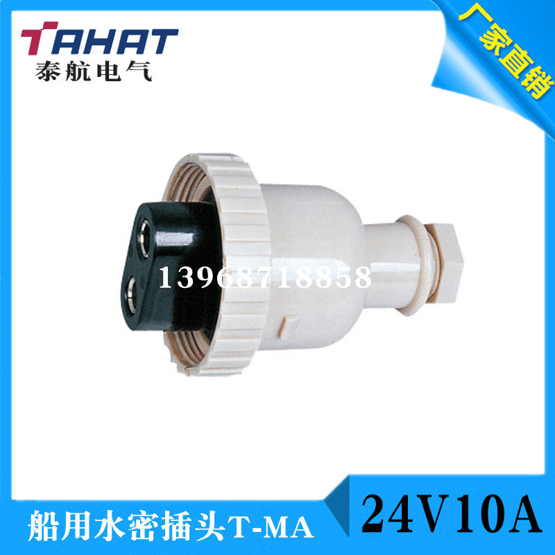 Marine watertight plug T-MA synthetic resin reinforced nylon material 24V10A cable outer diameter Φ10-Φ11